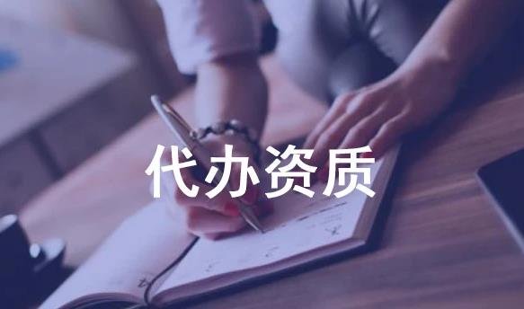 企業(yè)進(jìn)行資質(zhì)認證有什么好處？ 
