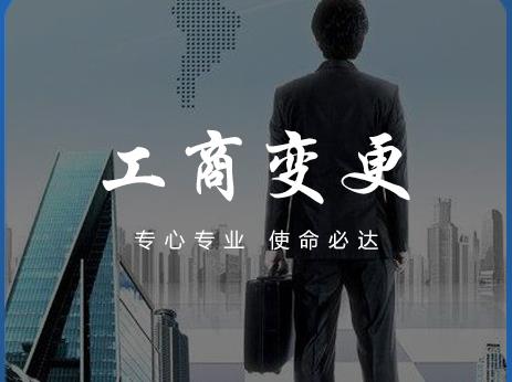 公司注冊資本金的增加或減少如何操作？ 