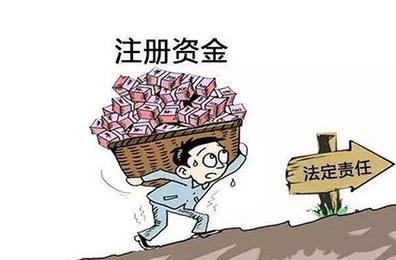 有限公司注冊資金在多少比較合適呢？ 