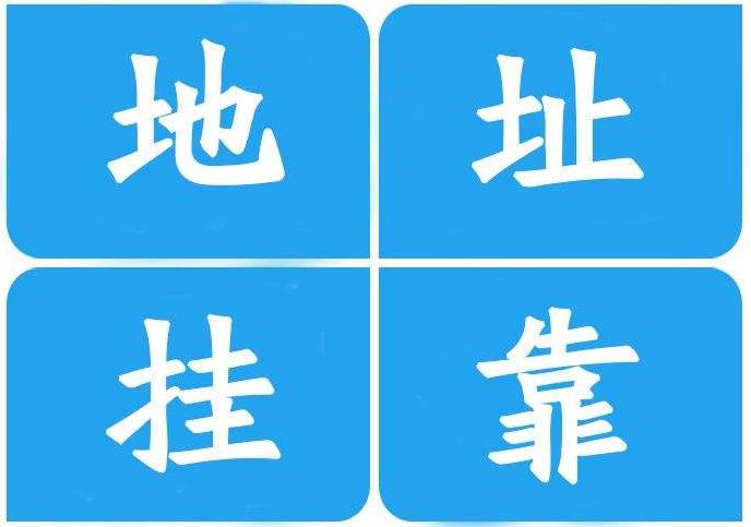 公司注冊地址怎么解決？有哪些注意事項？ 