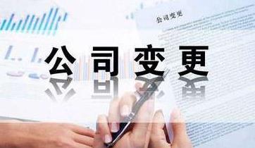 營(yíng)業(yè)執照上的地址怎么變更？ 