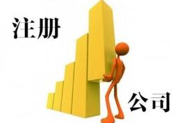 在成都注冊公司，選擇注冊在哪個(gè)位置比較好呢？ 