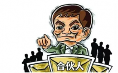 合伙人和股東有什么區別？個(gè)獨/合伙企業(yè)可以享受所得稅減半嗎？ 