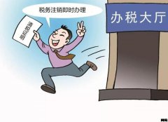 公司稅務(wù)注銷(xiāo)后，工商等幾年再注銷(xiāo)可以嗎？ 