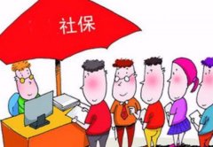 公司注銷(xiāo)千萬(wàn)別忘了注銷(xiāo)社保！ 