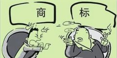 商標在注冊成功之后怎樣進(jìn)行日常的維護? 
