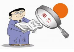 企業(yè)審計的稅務(wù)風(fēng)險到底是啥？ 