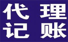 成都青羊區新注冊公司要花錢(qián)嗎多少錢(qián)?要哪些條件? 