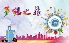 成都錦江區旅游公司注冊條件流程?成都新公司注冊資金可以減少嗎? 