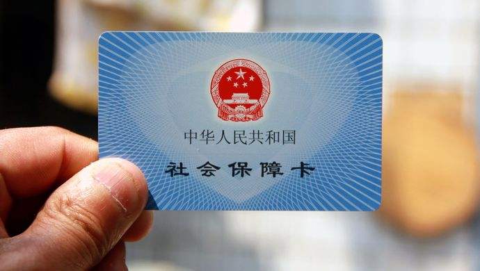單位社保注銷(xiāo)需要什么資料，怎么辦理手續?