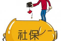 公司注銷(xiāo)員工社保怎么辦理需要什么資料，流程及費用? 