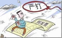 空殼公司套增值稅發(fā)票，虛開(kāi)增值稅怎么掙錢(qián)的? 