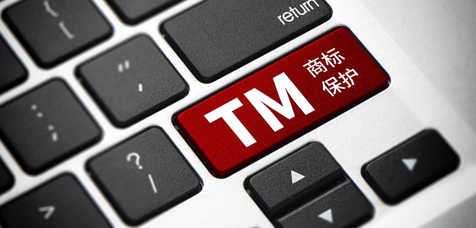 品牌商標注冊申請流程?注冊一個(gè)品牌商標需要多少錢(qián)?