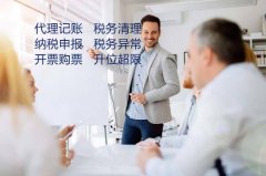 成都代理記賬也要實(shí)名制嗎?代理記實(shí)名制遇到的問(wèn)題有哪些? 