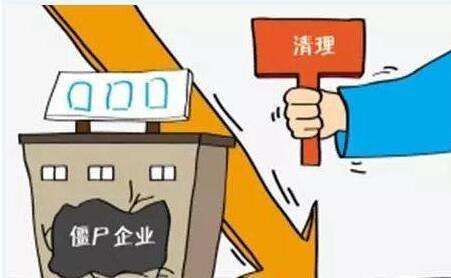 法人不到場(chǎng)如何注銷(xiāo)公司?公司不注銷(xiāo)對法人有什么影響?