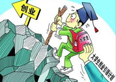 成都大學(xué)生注冊新公司要準備什么材料?公司注冊又有哪些注意的地方? 