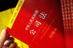 成都注冊有限責任公司與注冊合伙企業(yè)的區別？注冊資金有什么要求？ 
