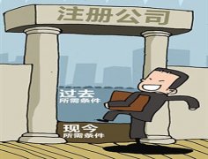 新公司注冊資本能不能變更?新公司注冊資本變更又需要準備哪些材料呢? 