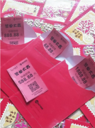 雙11進(jìn)行時(shí)，現金紅包送不停！1888.88元已到賬 