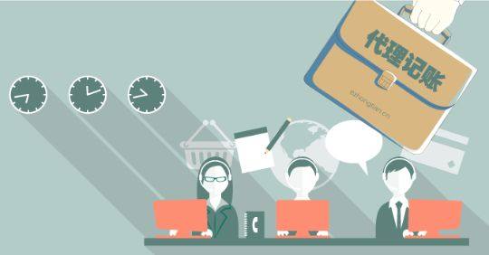 成都青羊區代理記賬流程和相關(guān)資料