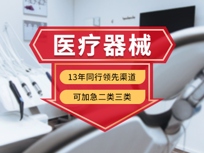 成都龍泉驛醫療許可證怎么辦理？ 