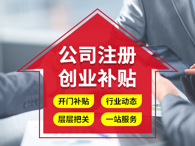 成都龍泉驛注冊投資公司注冊流程,成都龍泉驛注冊公司注意事項 